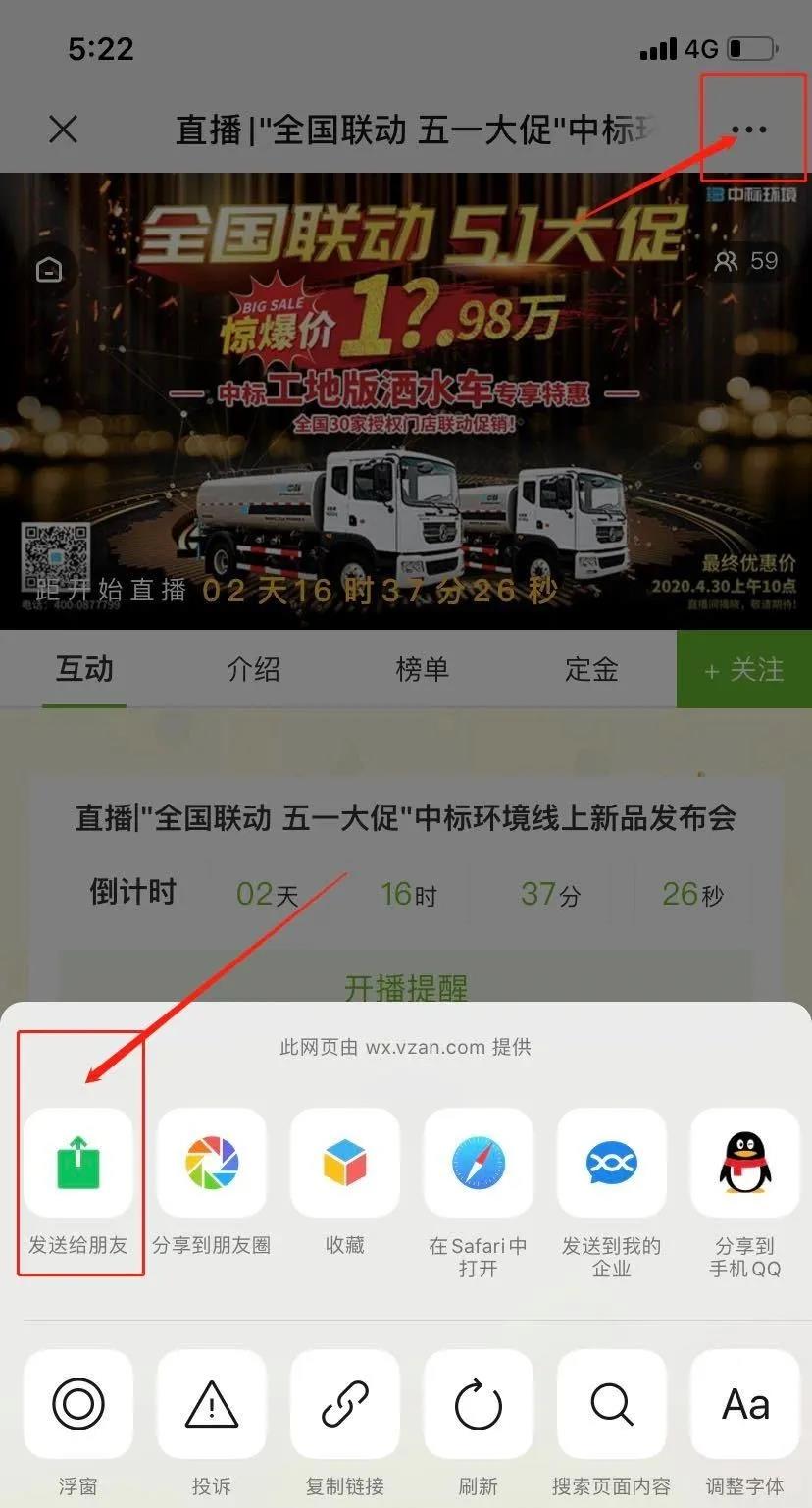 中標灑水車